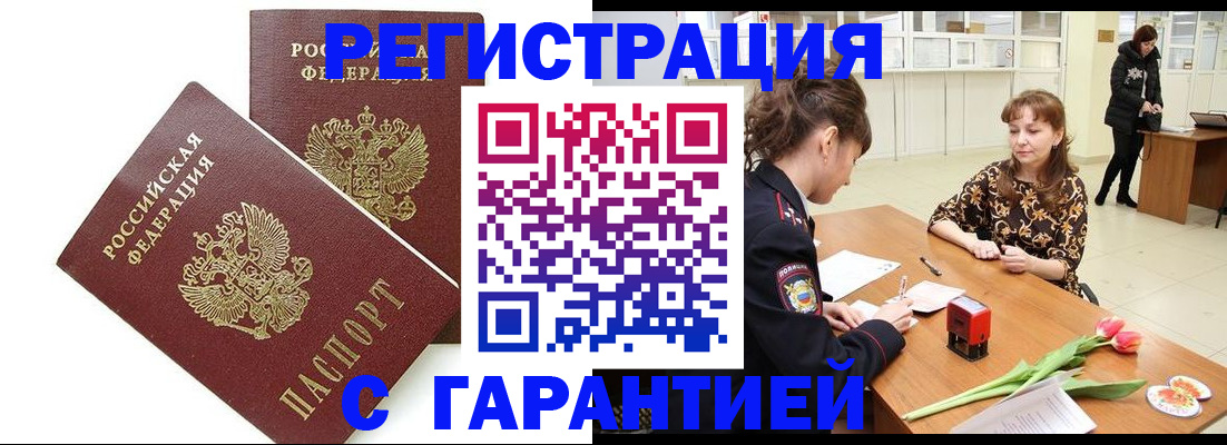 временная регистрация госуслуги в Оренбурге