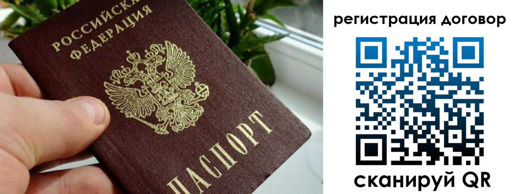 прописка ребенка в Оренбурге