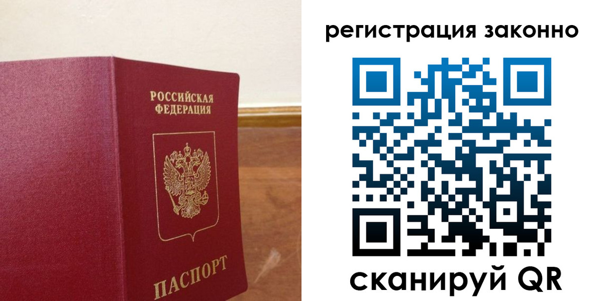 временная регистрация гарантия в Оренбурге