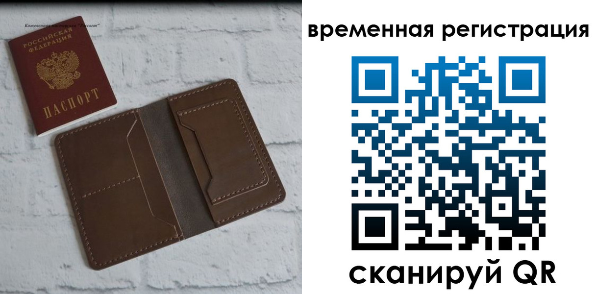 прописка гарантия в Оренбурге