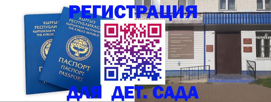 прописка иностранных граждан в Оренбурге