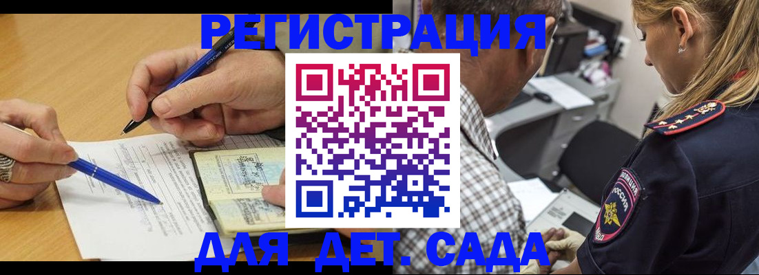 временная регистрация надежно в Оренбурге