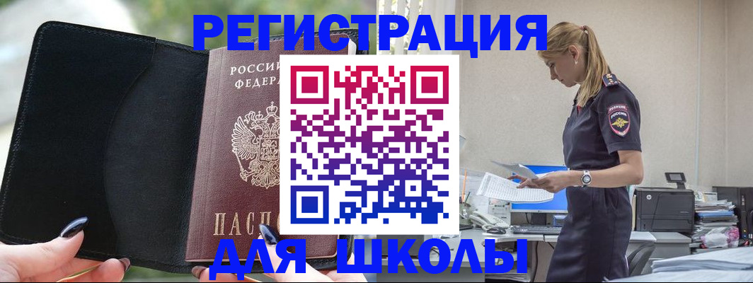 прописка в квартире в Оренбурге