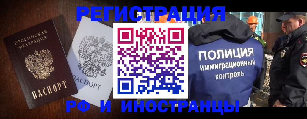 прописка для военкомата в Оренбурге