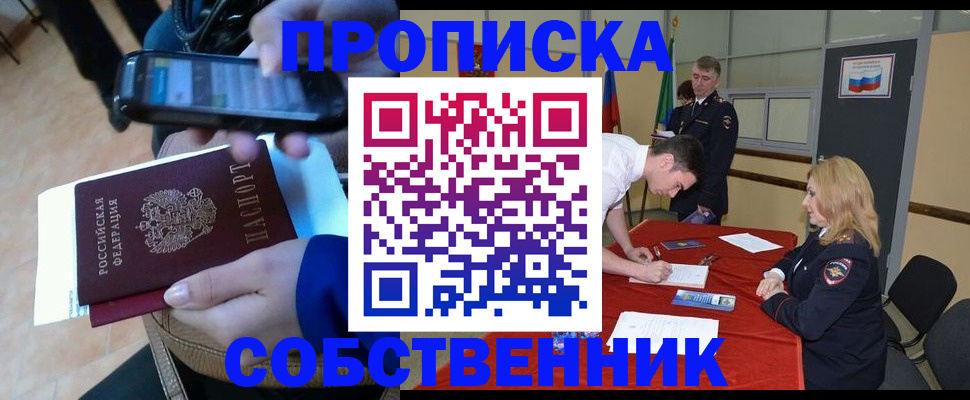 регистрация для школы в Оренбурге