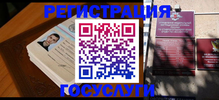 прописка иностранных граждан в Оренбурге