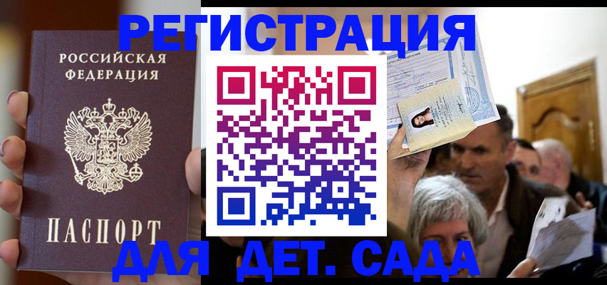 временная регистрация собственник в Оренбурге