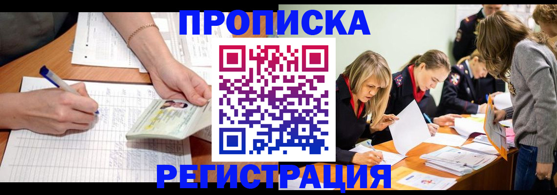 прописка иностранных граждан в Оренбурге